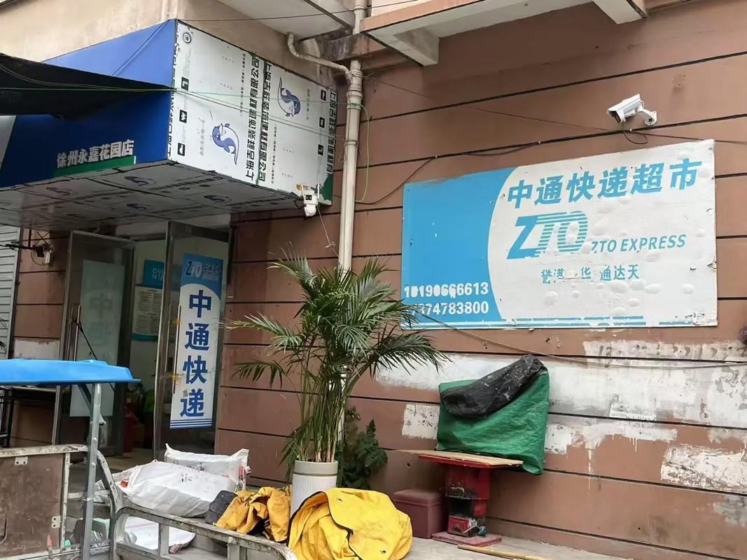 南京鼓楼区中通快递电话是多少?-第1张图片-陕西物流货运 南京鼓楼区中通快递电话是多少?-第1张图片-陕西物流货运