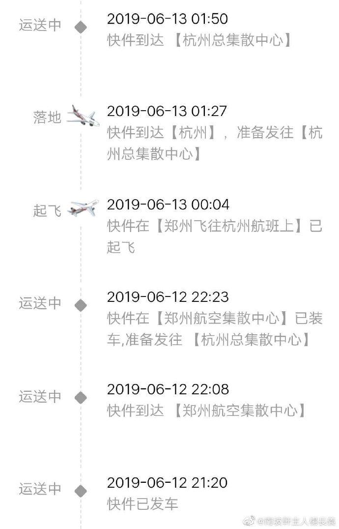 顺丰杭州到嘉兴多久能到？-第3张图片-陕西物流货运