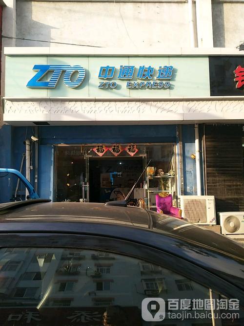 青岛市北区中通快递电话是多少？-第3张图片-陕西物流货运