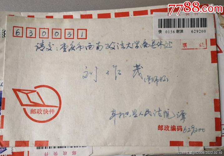 剑川邮政编码是多少？-第3张图片-陕西物流货运