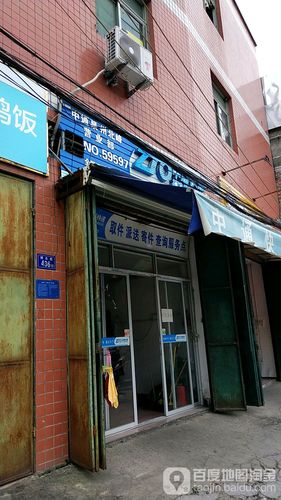 中通泉州中转部电话是多少？-第1张图片-陕西物流货运