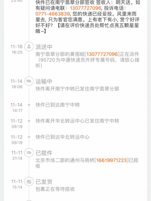 南宁到北京圆通快递多久能到？-第2张图片-陕西物流货运