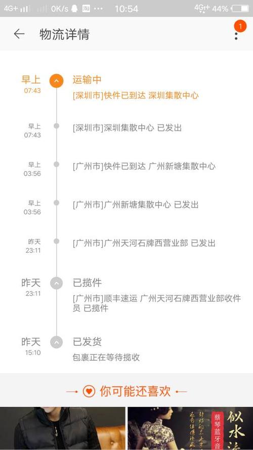 顺丰深圳到合肥快递时效多久？-第2张图片-陕西物流货运