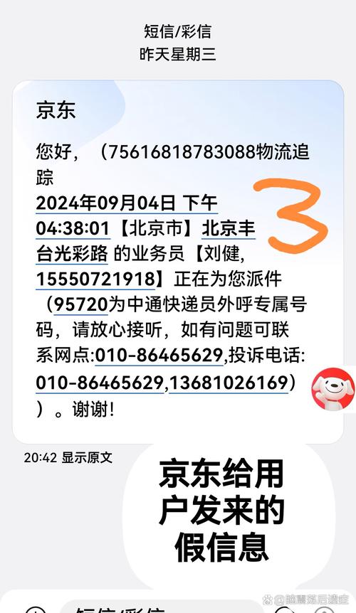 郑州中通快递电话是多少？-第3张图片-陕西物流货运