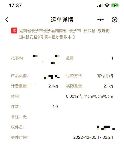 北京顺丰到深圳快递需几天？-第1张图片-陕西物流货运