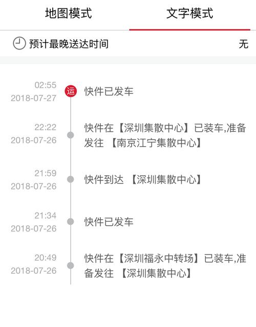 顺丰杭州到深圳多久能到？-第2张图片-陕西物流货运