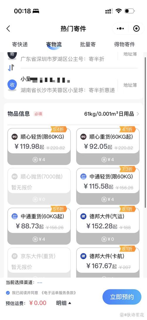 百世汇通与中通快递，哪家更便宜划算？-第1张图片-陕西物流货运