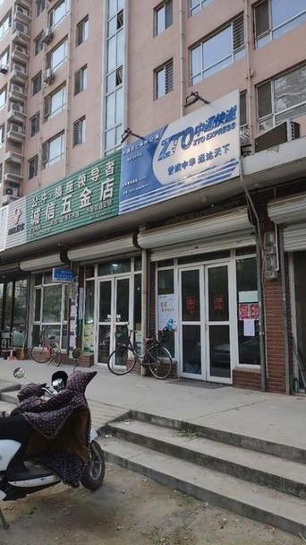 中通快递石家庄裕华一部怎么了？-第3张图片-陕西物流货运