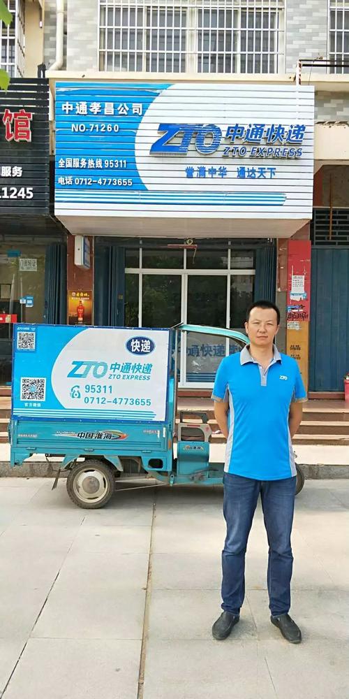 中通快递400客服电话是多少？-第3张图片-陕西物流货运