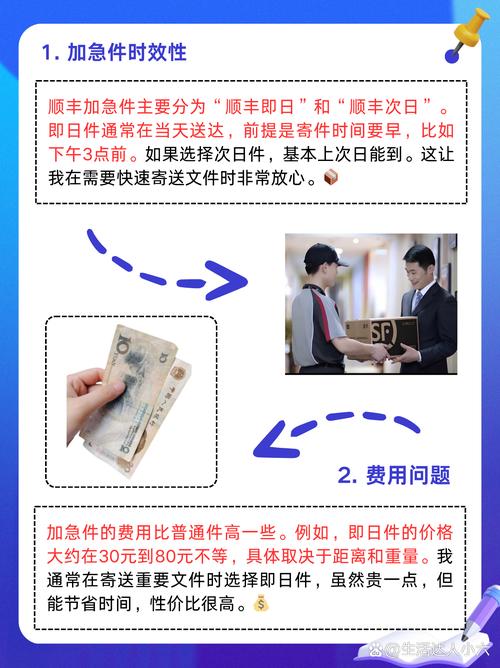 上海发广东顺丰要几天能到？-第3张图片-陕西物流货运