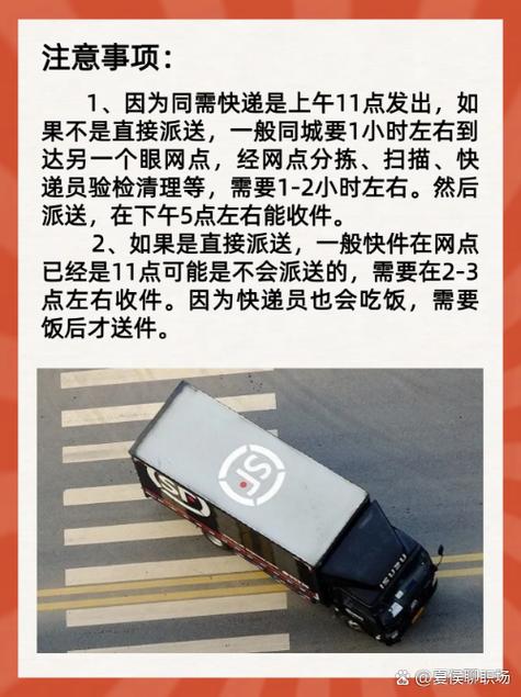 上海发广东顺丰要几天能到？-第2张图片-陕西物流货运