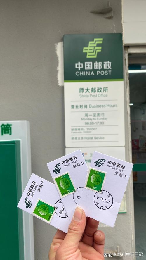 中国邮政福州师大邮政所的特殊服务是什么？-第1张图片-陕西物流货运