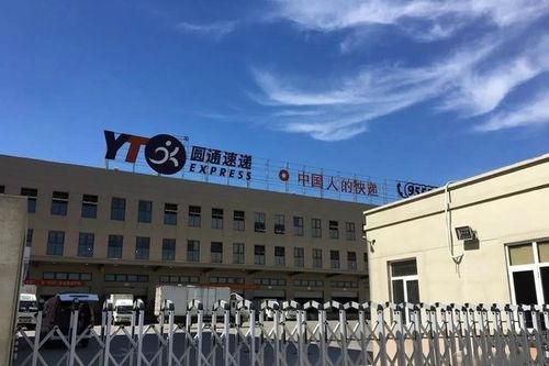 北京转运中心公司圆通有何业务优势？-第1张图片-陕西物流货运