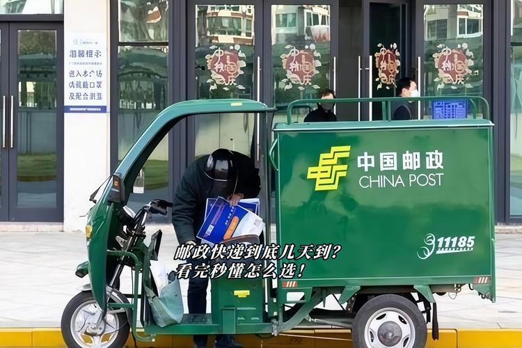 EMS与邮政局是啥关系？-第3张图片-陕西物流货运