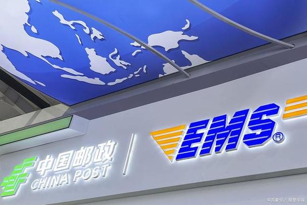 EMS与邮政局是啥关系？-第2张图片-陕西物流货运