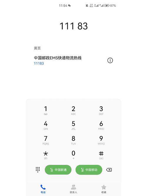 邮政快递号怎么查快递进度？-第2张图片-陕西物流货运