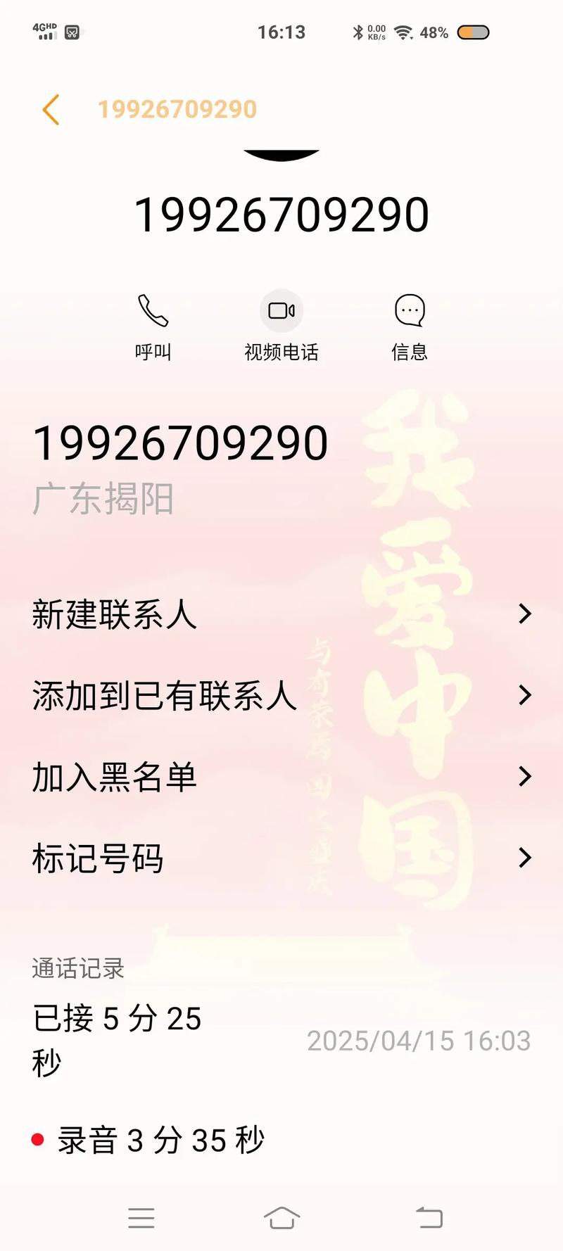 揭阳邮政编号是什么？-第3张图片-陕西物流货运