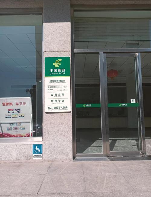 围场邮政局河东邮政支局-第3张图片-陕西物流货运