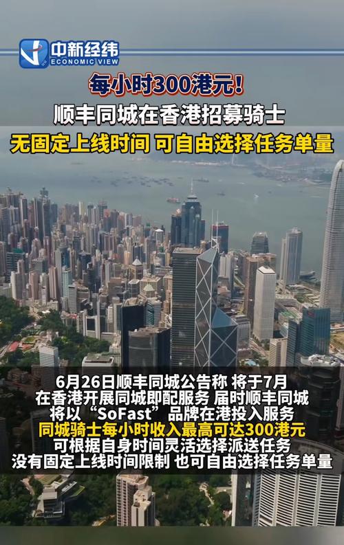 香港到上海顺丰时效多久？-第3张图片-陕西物流货运