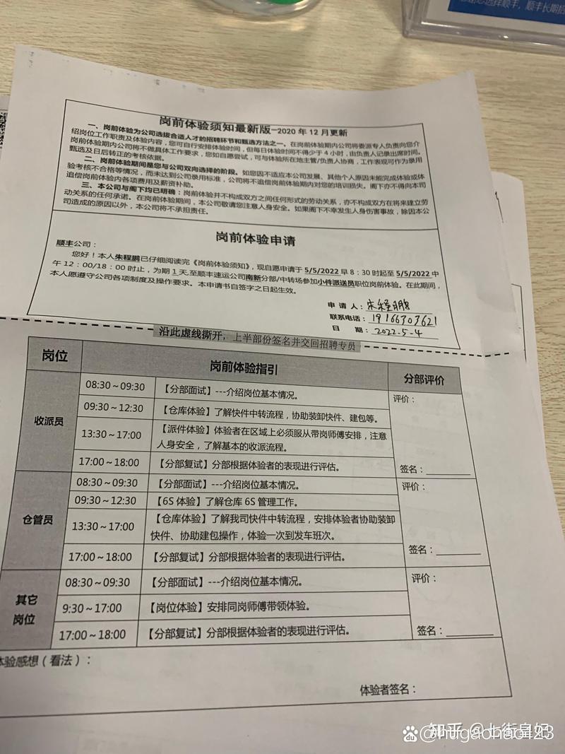 顺丰快递预计到达时间为何这么准？-第3张图片-陕西物流货运