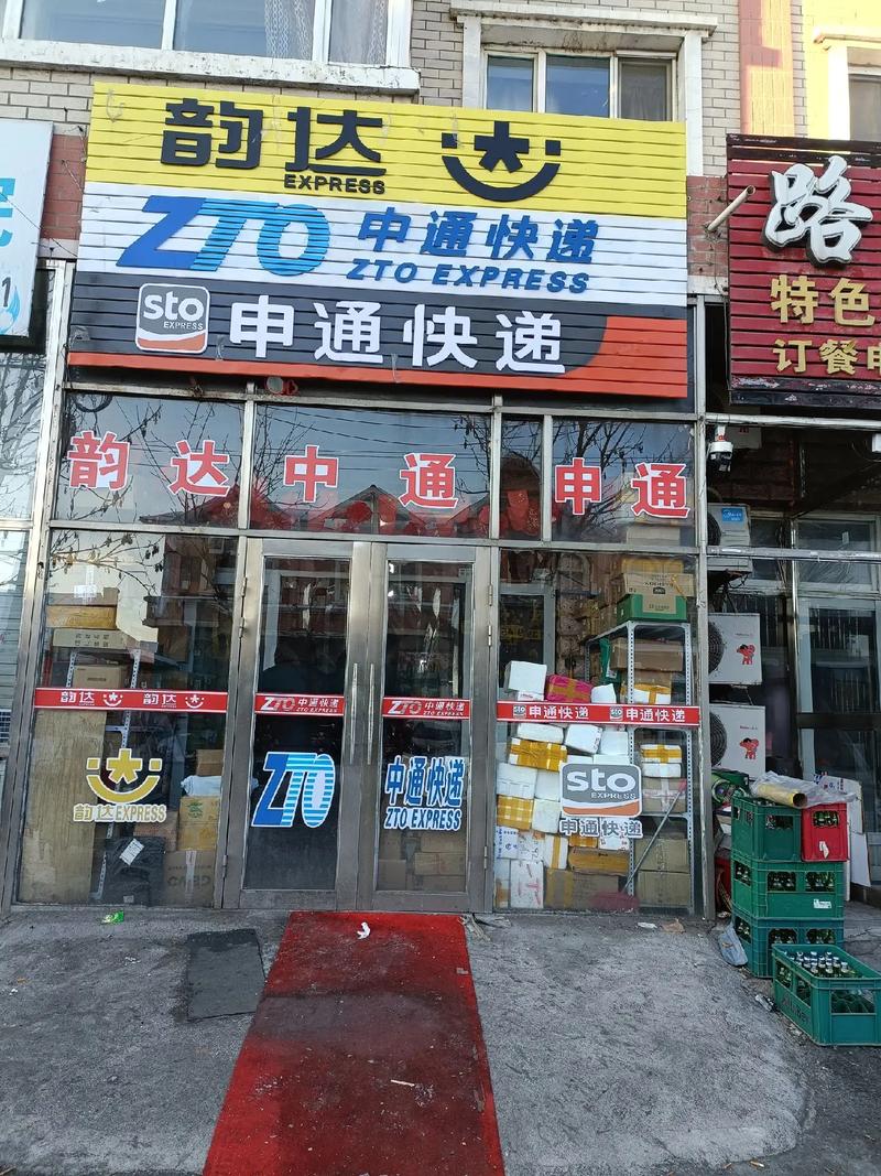 中通快递成都中转站电话是多少？-第2张图片-陕西物流货运