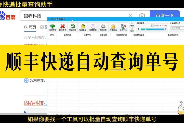 顺丰电子单怎么查询不到-第1张图片-陕西物流货运