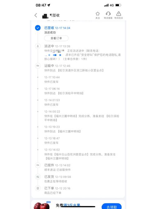 顺丰电子单怎么查询不到-第2张图片-陕西物流货运