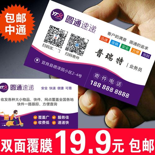 四通一达格局生变？谁主沉浮？-第2张图片-陕西物流货运