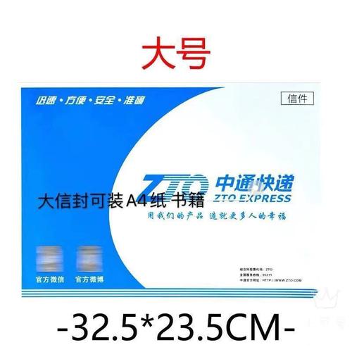 四通一达格局生变？谁主沉浮？-第1张图片-陕西物流货运