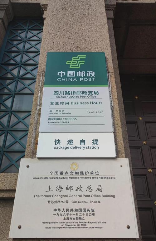 邮政总局与邮政集团公司是什么关系？-第1张图片-陕西物流货运