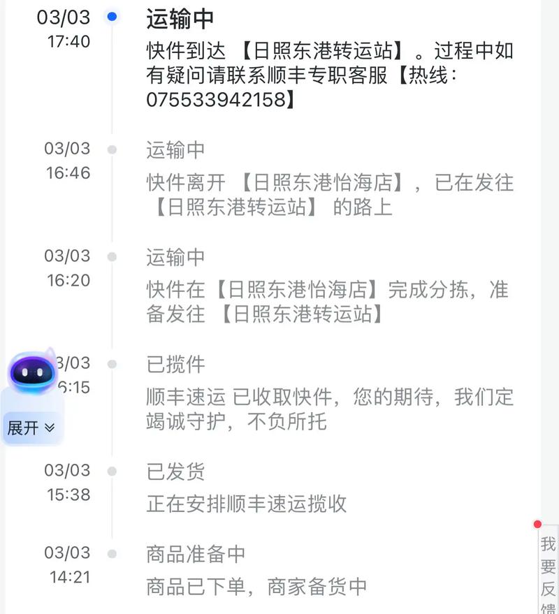 杭州到吉林顺丰快递要多久？-第3张图片-陕西物流货运
