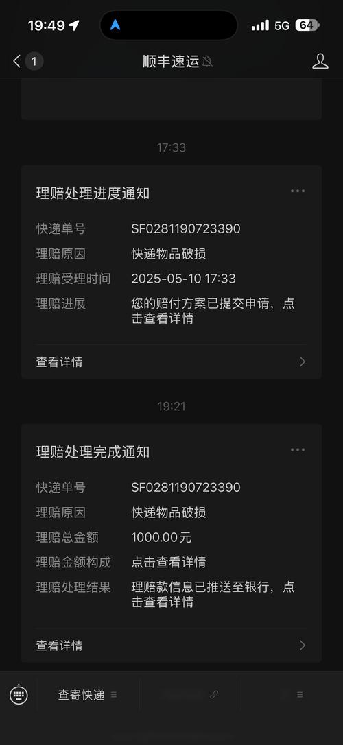 广东佛山到无锡顺丰快递要多久多少钱？-第3张图片-陕西物流货运