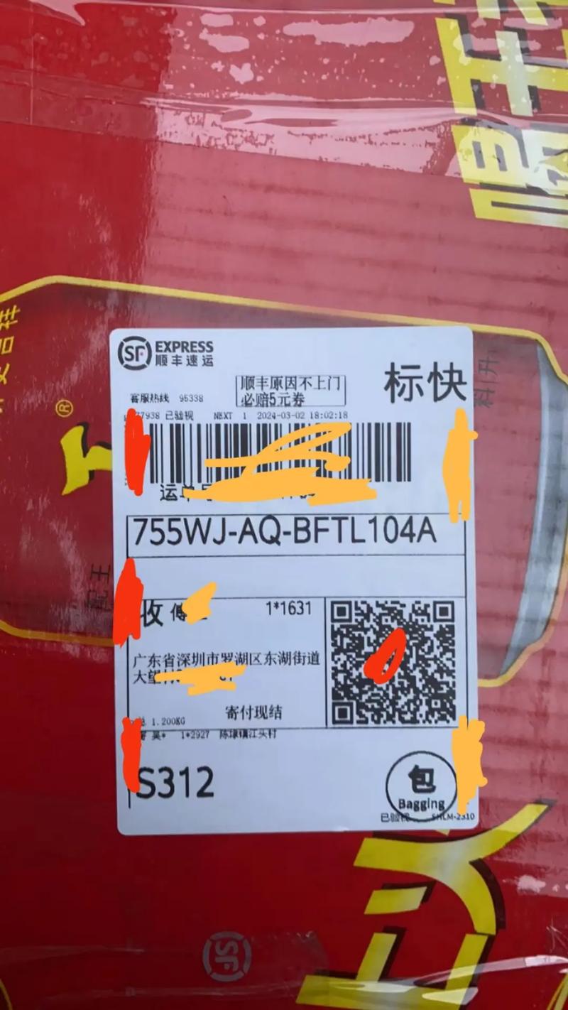 2025顺丰快递单打印，怎么操作？-第3张图片-陕西物流货运