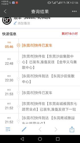 长沙顺丰快递网点在哪查？-第1张图片-陕西物流货运