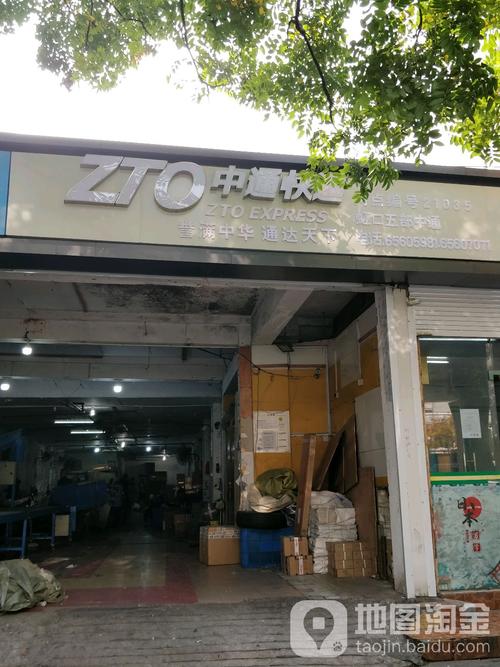 中通快递上海虹口怎么了？-第3张图片-陕西物流货运