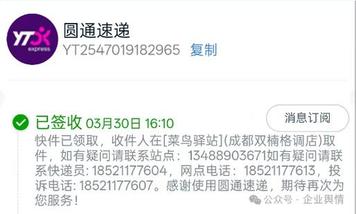 圆通快递合肥包河区电话是多少？-第1张图片-陕西物流货运