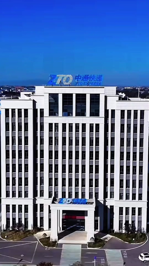 中通快递乌鲁木齐中心有何新动态？-第2张图片-陕西物流货运