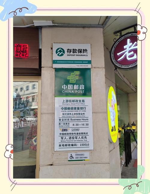 中国邮政建华支局有何特殊服务或优势？-第3张图片-陕西物流货运