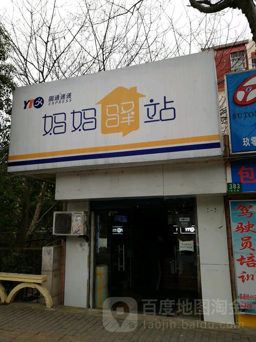 上海闵行区圆通快递电话是多少？-第3张图片-陕西物流货运