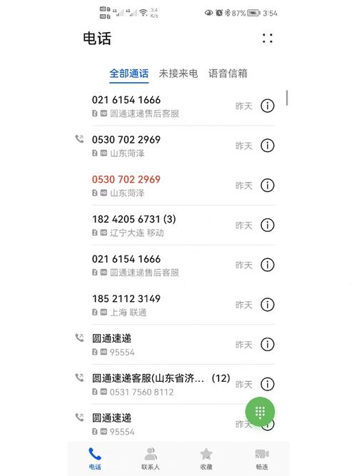 合肥圆通快递瑶海区电话是多少?-第1张图片-陕西物流货运 合肥圆通快递瑶海区电话是多少?-第1张图片-陕西物流货运