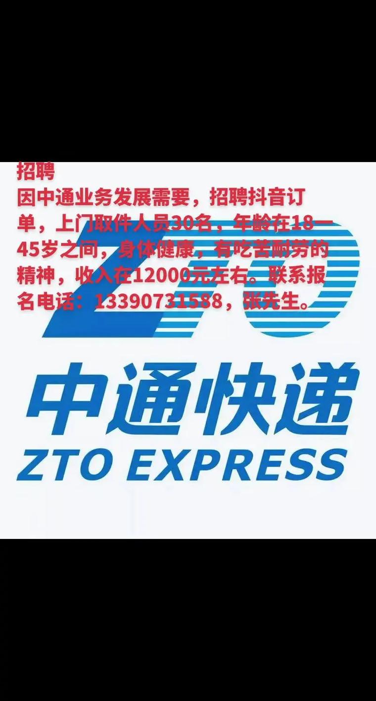 锦江学院中通电话是啥？-第1张图片-陕西物流货运