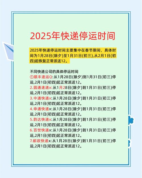 普宁中通2025为何停发？-第2张图片-陕西物流货运