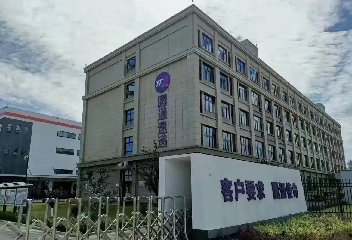 圆通哈尔滨转运中心电话是多少？-第2张图片-陕西物流货运