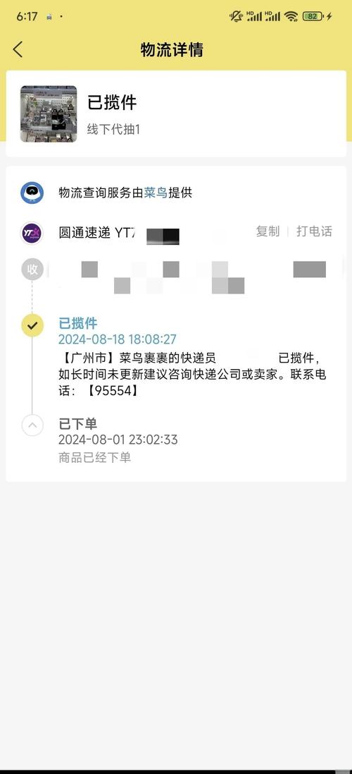 圆通快递物流信息为何长期不更新？-第2张图片-陕西物流货运