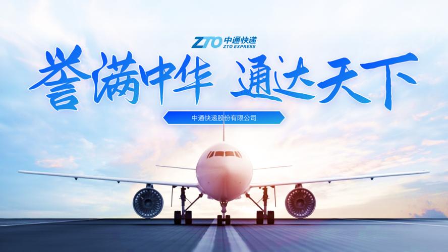 中通快递河南滑县怎么了？-第3张图片-陕西物流货运