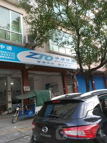 中通快递河南滑县怎么了？-第2张图片-陕西物流货运