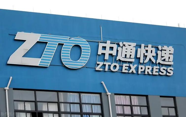 中通快递河南滑县怎么了？-第1张图片-陕西物流货运