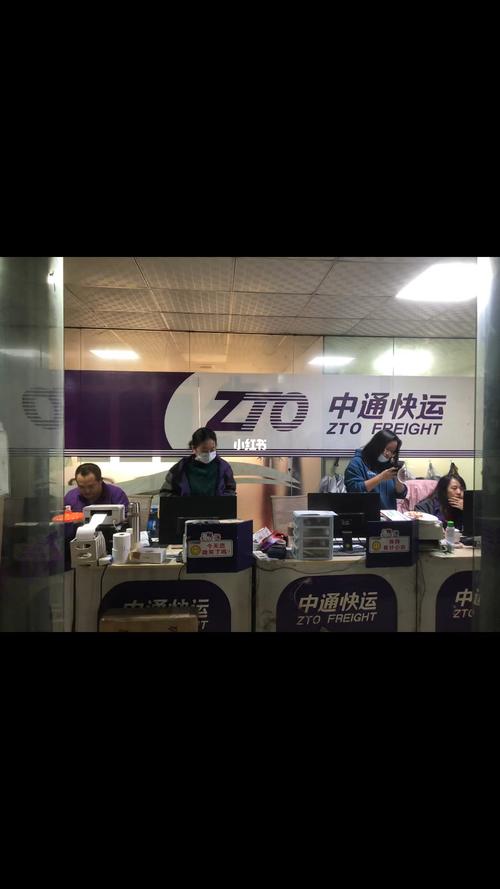 中通速递(襄城公司)有何业务亮点或服务特色？-第3张图片-陕西物流货运