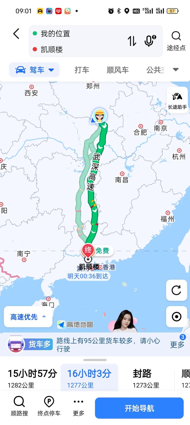 佛山到广州顺丰要多久时间？-第2张图片-陕西物流货运