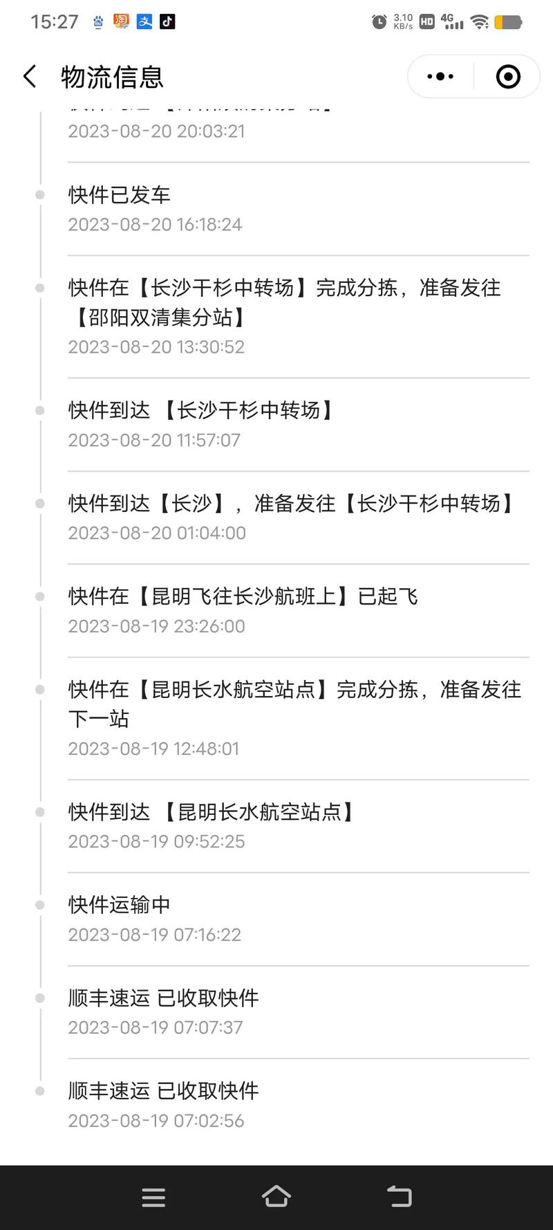 昆明顺丰快递网点在哪查？-第2张图片-陕西物流货运